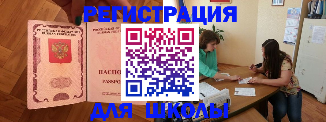 временная регистрация купить в Рыльске