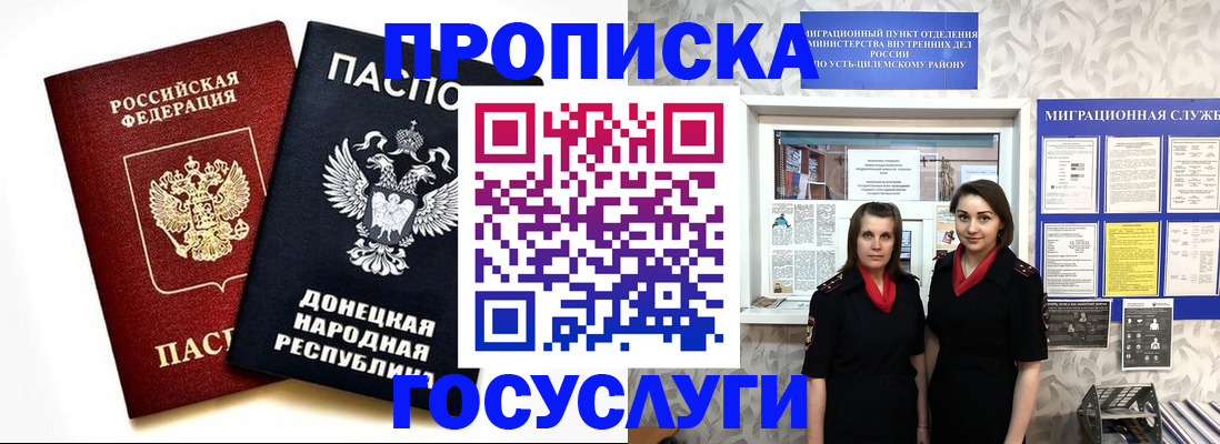 временная регистрация в Рыльске