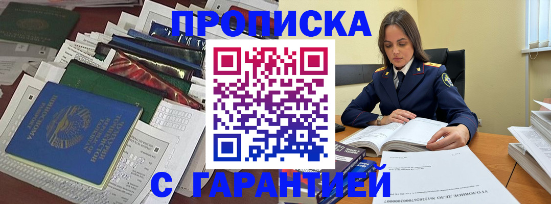 временная регистрация законно в Рыльске
