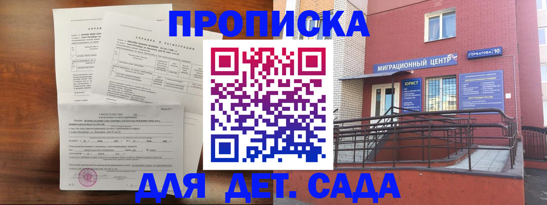 временная регистрация законно в Рыльске